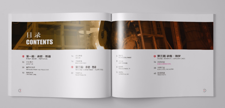 宣傳畫冊設(shè)計(jì)