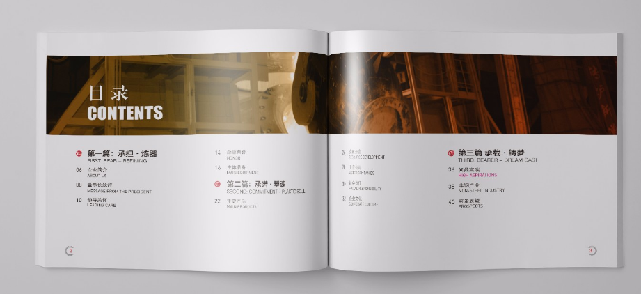 企業(yè)畫冊設(shè)計